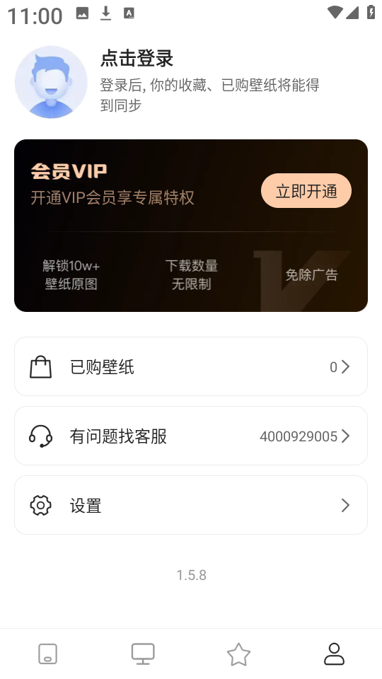 清新动态壁纸最新版