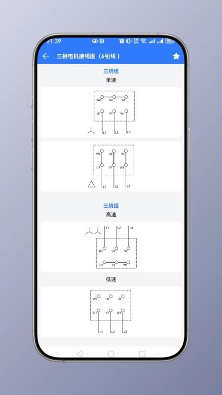 电工计算截图1