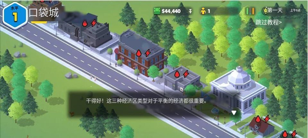 Pocketcity2截图2