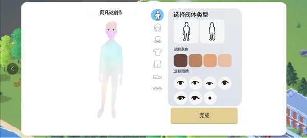 Pocketcity2截图3