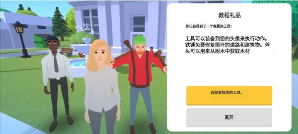 Pocketcity2截图0