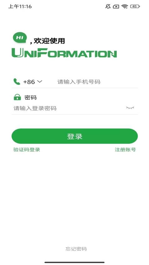 UniFormation截图3