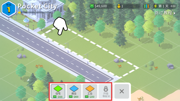 Pocketcity2