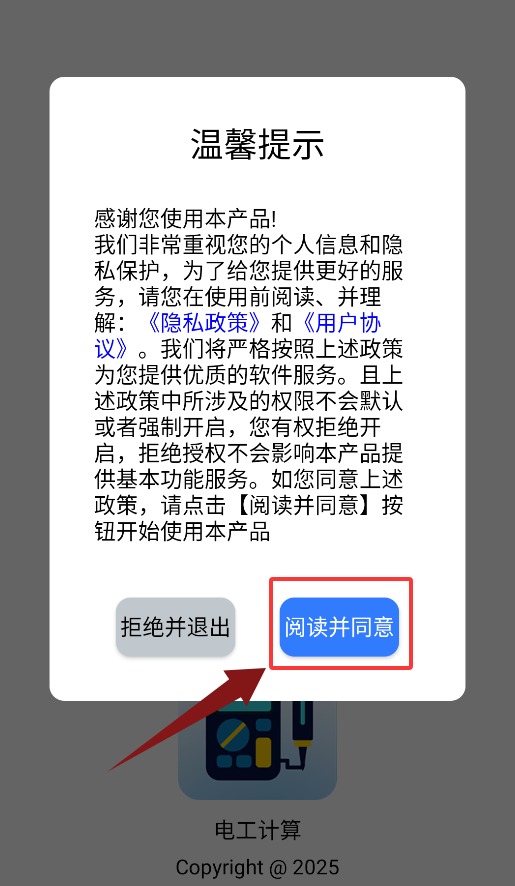 电工计算