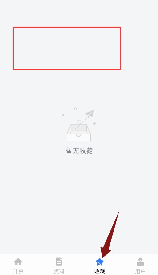 电工计算