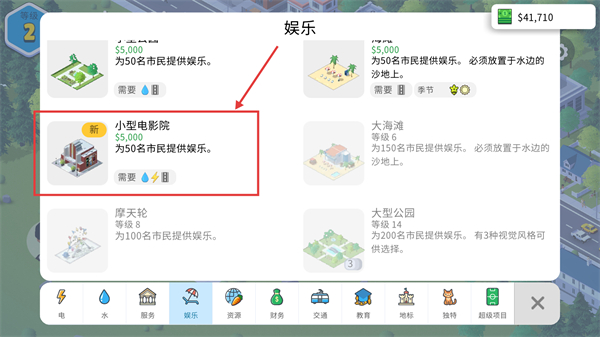 Pocketcity2