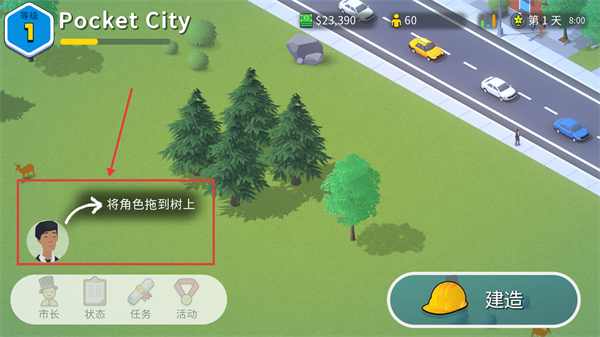 Pocketcity2