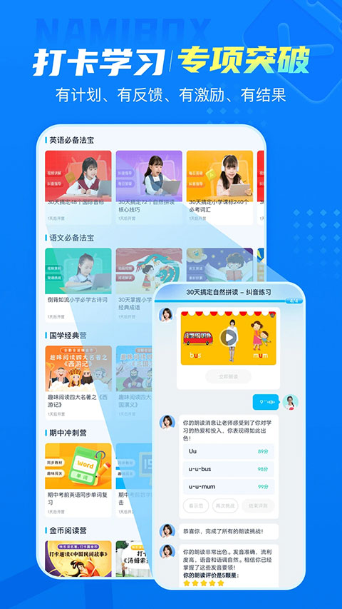 纳米盒小学英语截图1