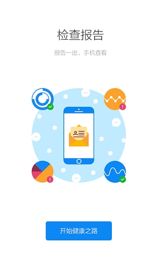 健康南京截图1