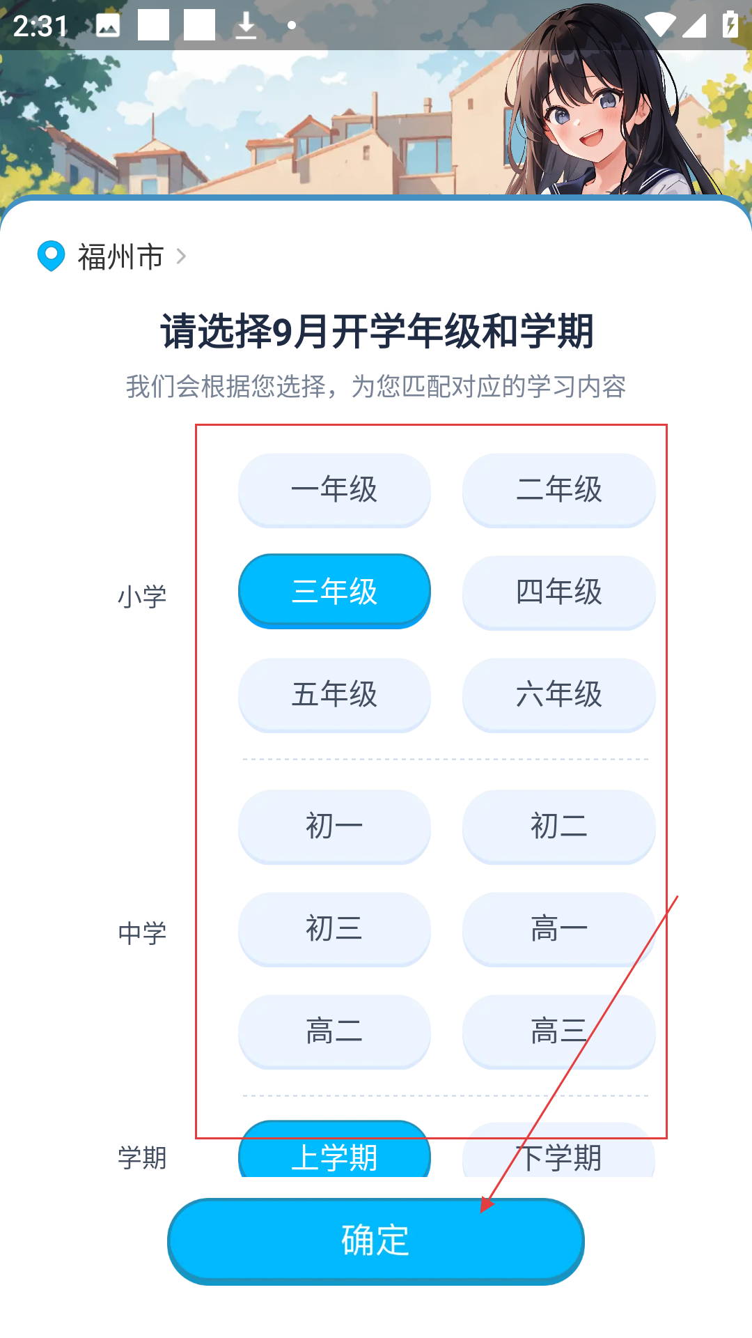 纳米盒小学英语
