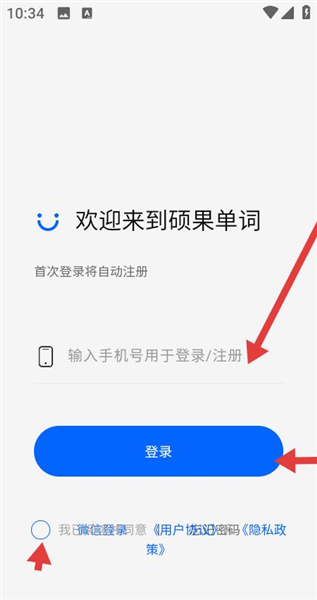 硕果单词