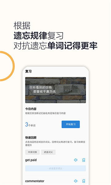 硕果单词截图1