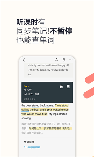 硕果单词