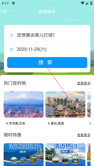 百高高尔夫