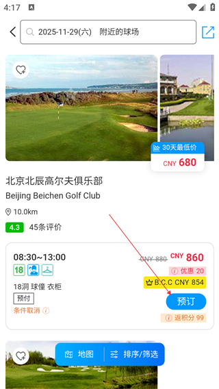 百高高尔夫