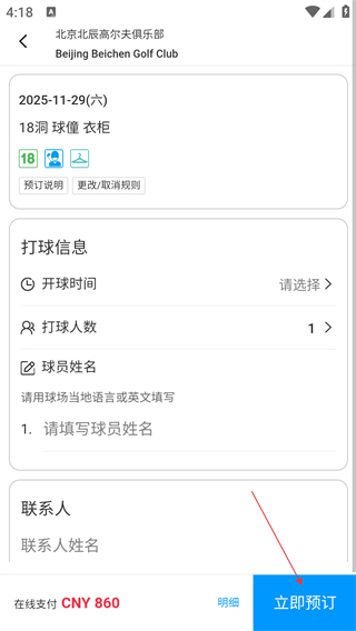 百高高尔夫