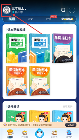 纳米盒小学英语
