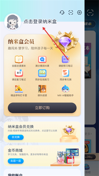 纳米盒小学英语