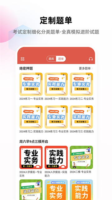 护考帮截图0