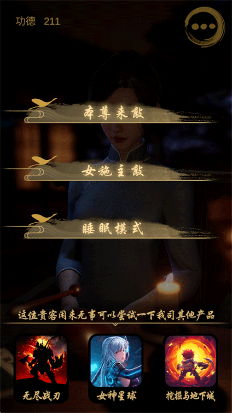 静心木鱼游戏  安卓版