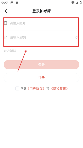 护考帮
