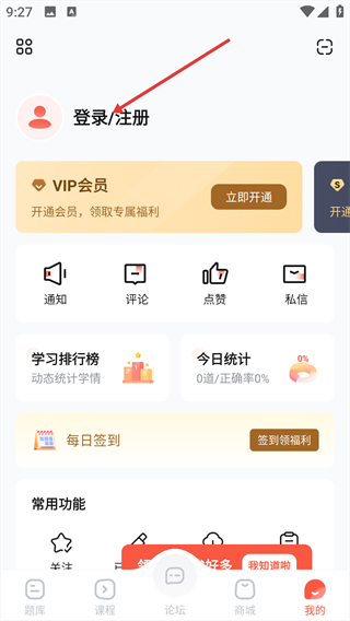 护考帮