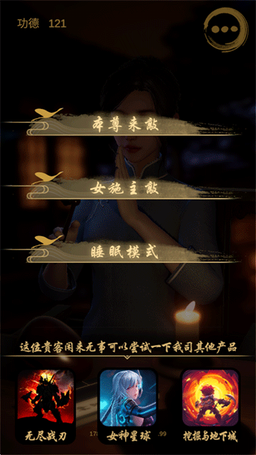 静心木鱼游戏  安卓版截图2