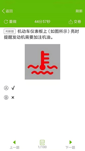 快乐驾考截图2
