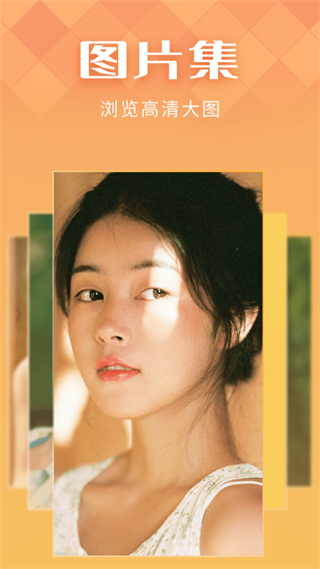 IN好图截图1