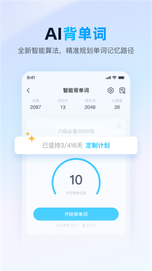 金山词霸截图2
