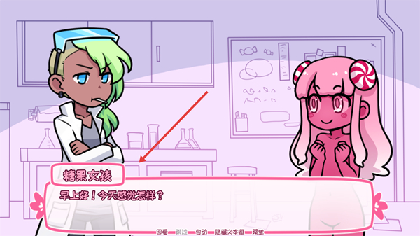 希乐普与终极糖果