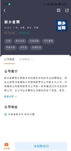 新乡直聘