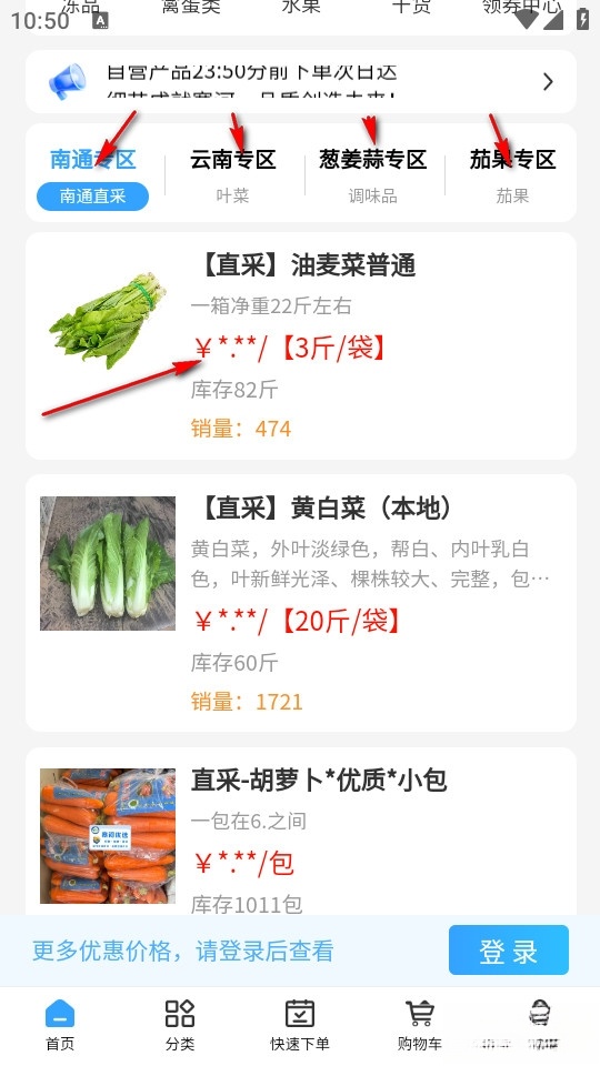 寨河鲜生最新版