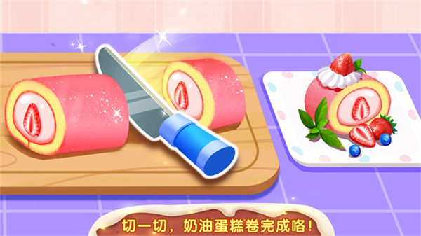 公主梦幻面包房截图3