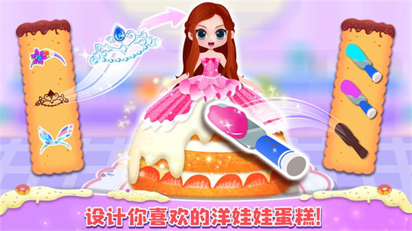 公主梦幻面包房截图0
