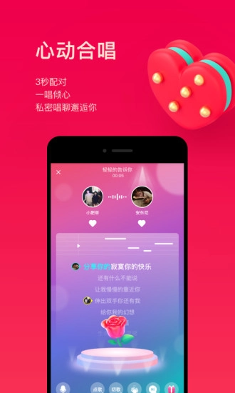 唱吧车载版截图2