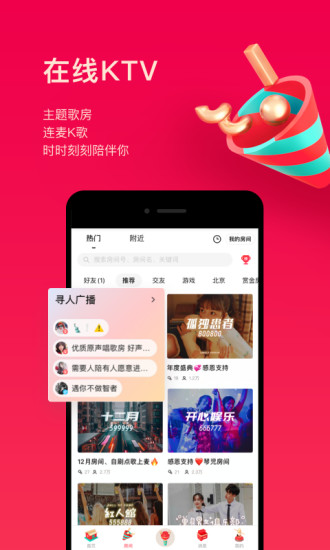 唱吧车载版截图3