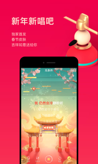 唱吧车载版截图1