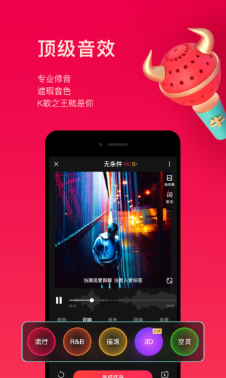 唱吧车载版截图0