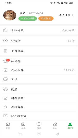 棒棒锤截图3