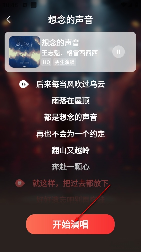 老歌对唱
