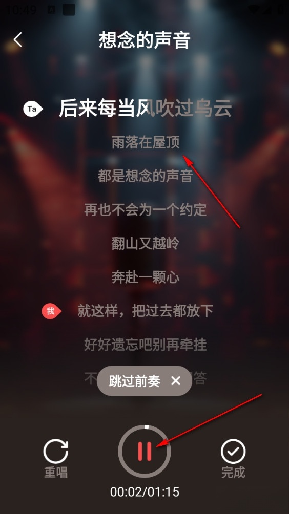 老歌对唱