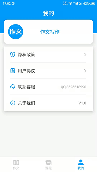 作文写作截图2