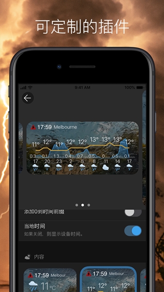 weawow高级VIP解锁版截图1
