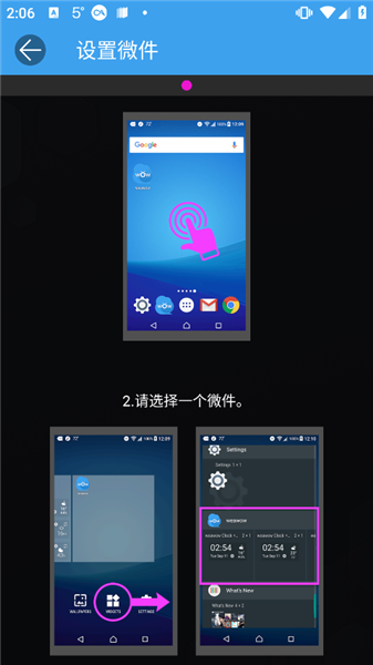 weawow高级VIP解锁版