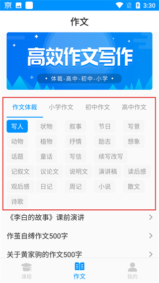 作文写作