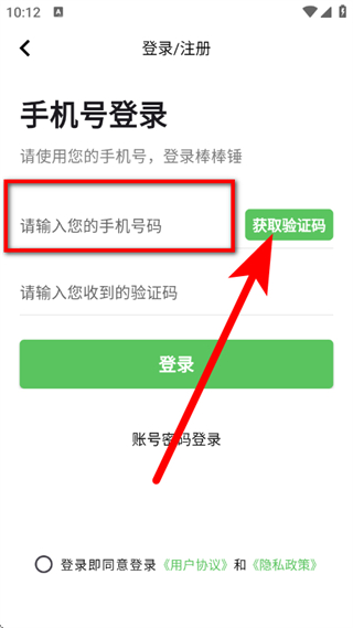 棒棒锤