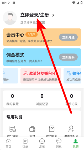 棒棒锤