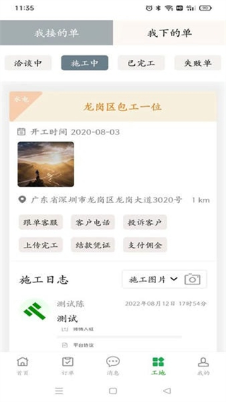 棒棒锤