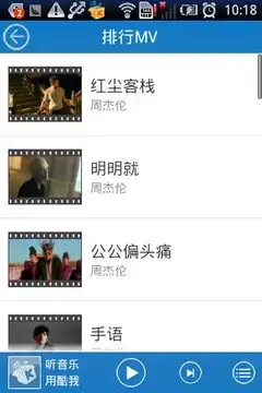 酷我音乐2013旧版截图0